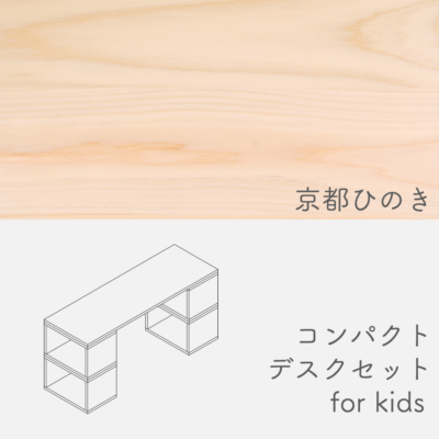 deskset_for_kids_C_kyotohinoki