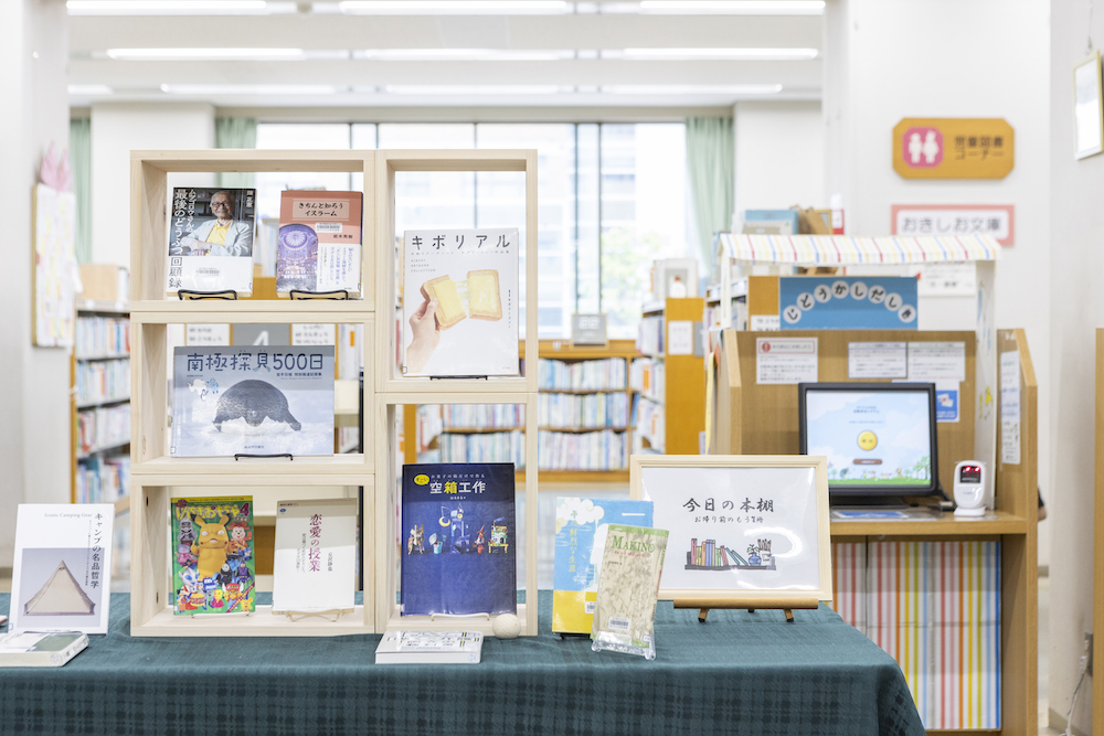 神戸市立兵庫図書館