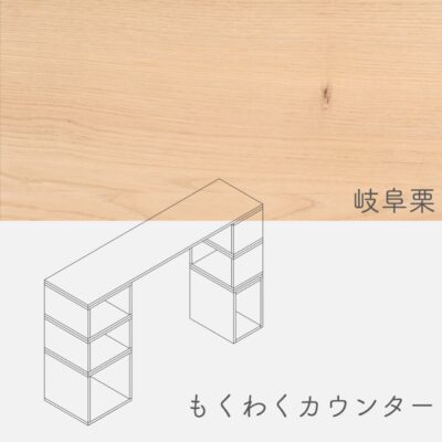 counter_gifukuri