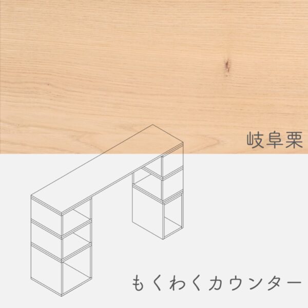 counter_gifukuri