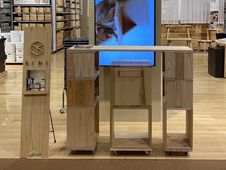 無印良品 イーアス春日井