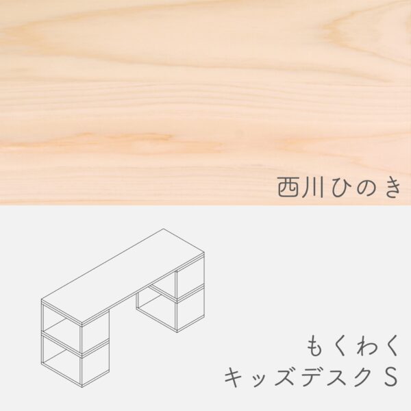kidsdesk_S_nisikawa