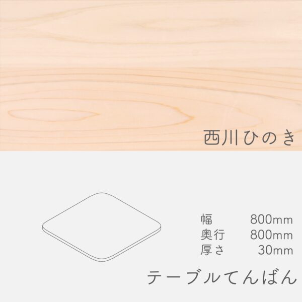 tenban_nisikawa_80×80
