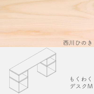desk_M_nisikawa