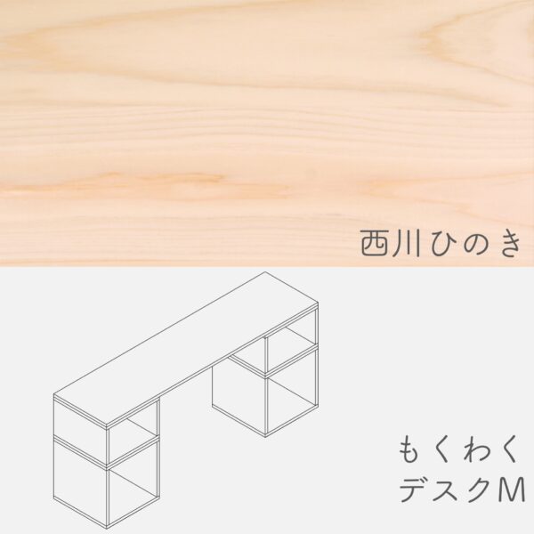 desk_M_nisikawa