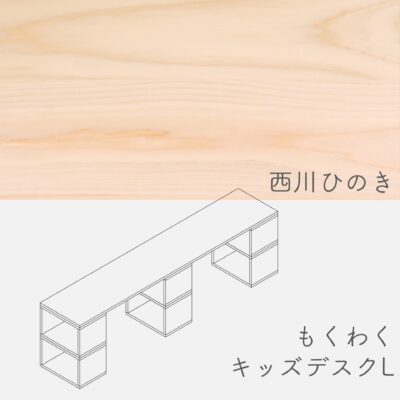 kidsdesk_L_ nisikawa
