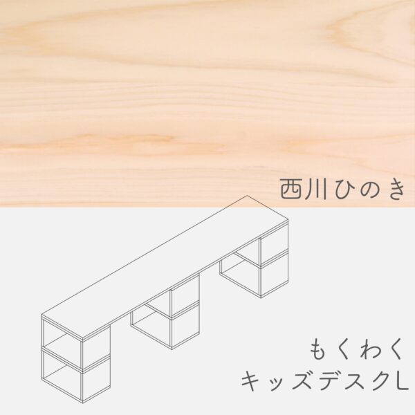kidsdesk_L_ nisikawa