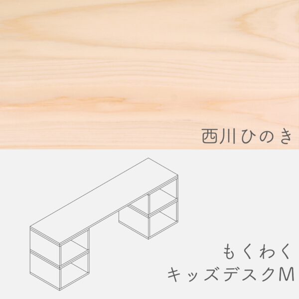 kidsdesk_M_nisikawa