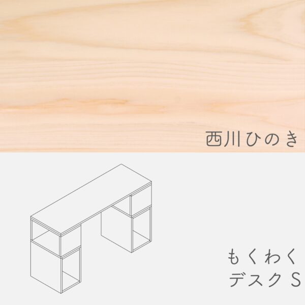 desk_S_nisikawa