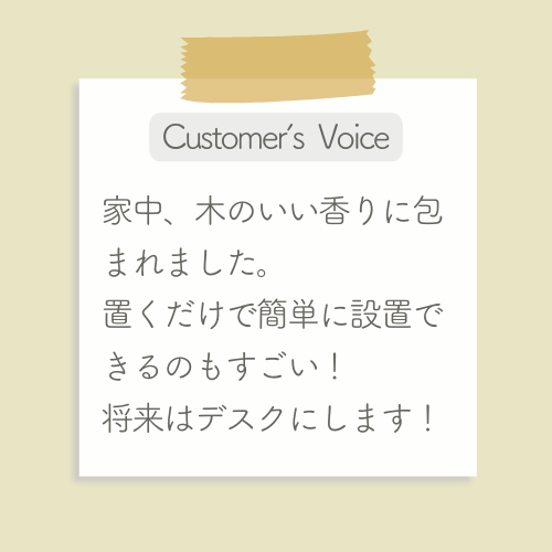 もくわくのある暮らし