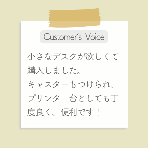 もくわくのある暮らし