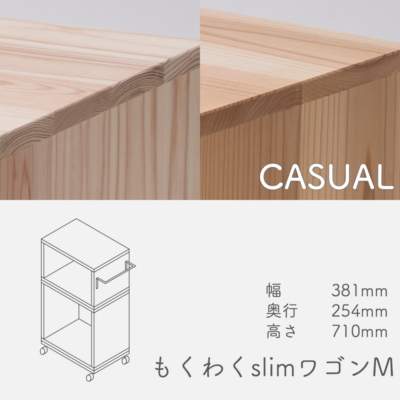 wagon_slim_m_casual