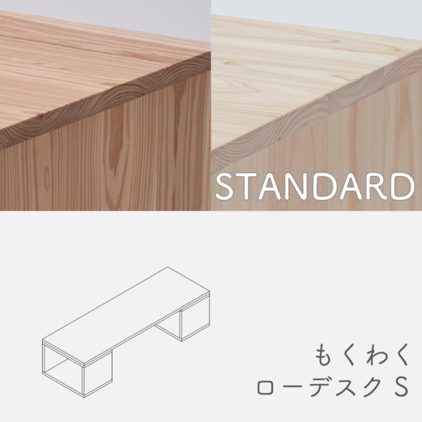 lowdesk_S_standard