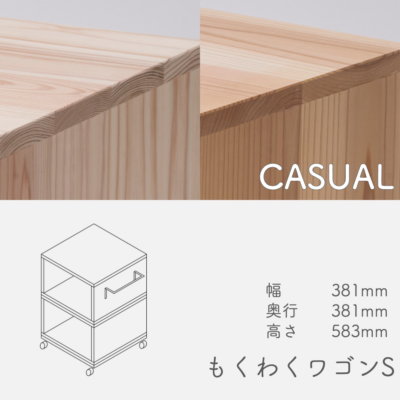 wagon_s_casual