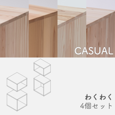 wakuawaku4_cusual