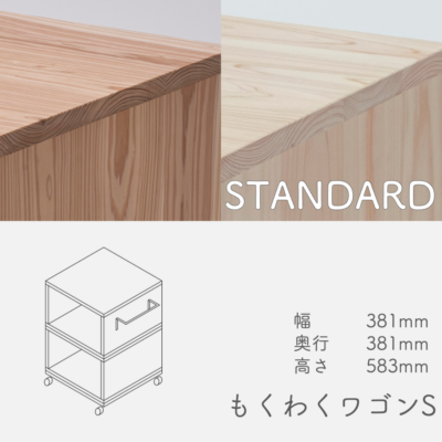 wagon_s_standard