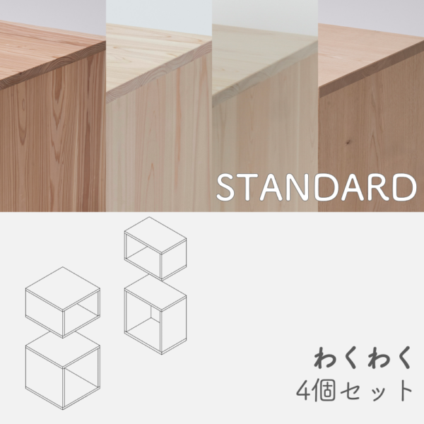wakuawaku4_standard