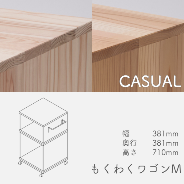 wagon_m_casual