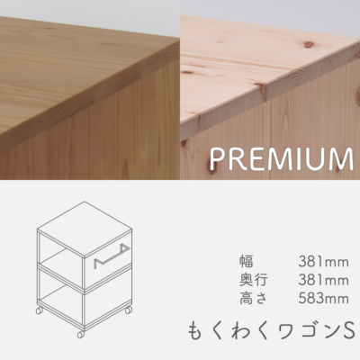 wagon_s_premiun