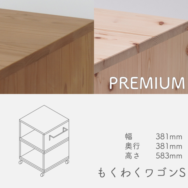 wagon_s_premiun