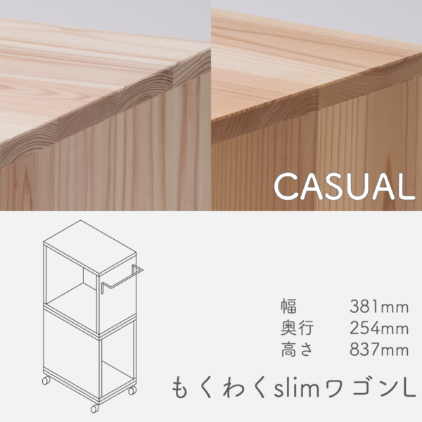 wagon_slim_l_casual