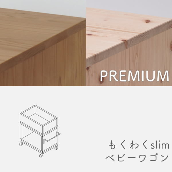 slim_baby_wagon_premiun