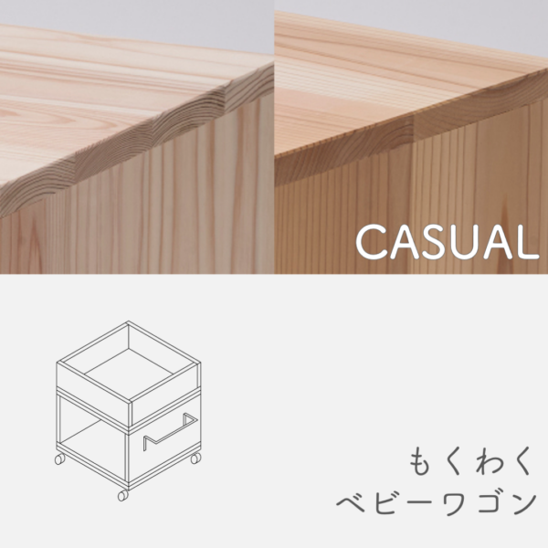 baby_wagon_low_casual