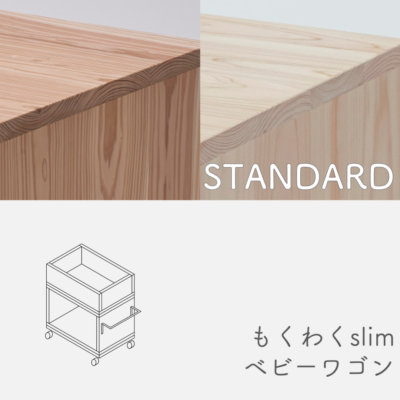 slim_baby_wagon_standard