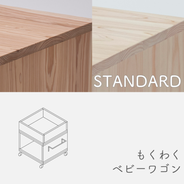 baby_wagon_standard