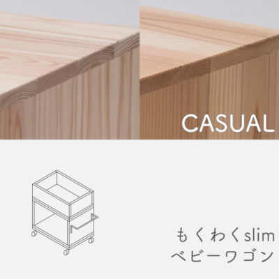 slim_baby_wagon_casual