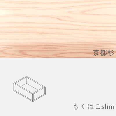 mokuhako_s_kyotosugi