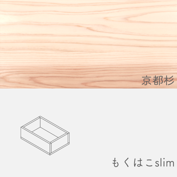 mokuhako_s_kyotosugi